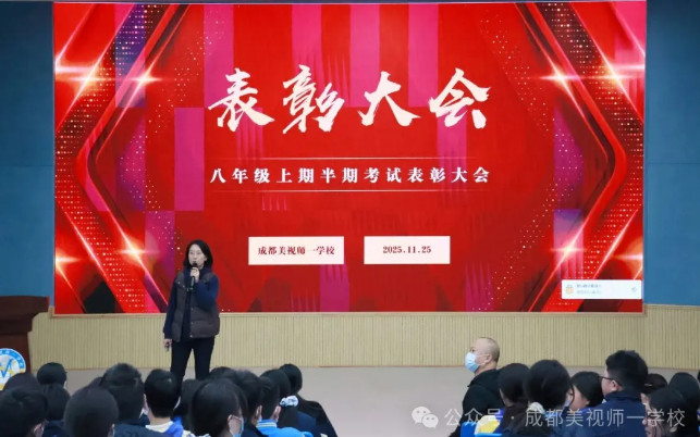 初中部 | 賦能三階，貫通未來——半期表彰會及升學規劃活動